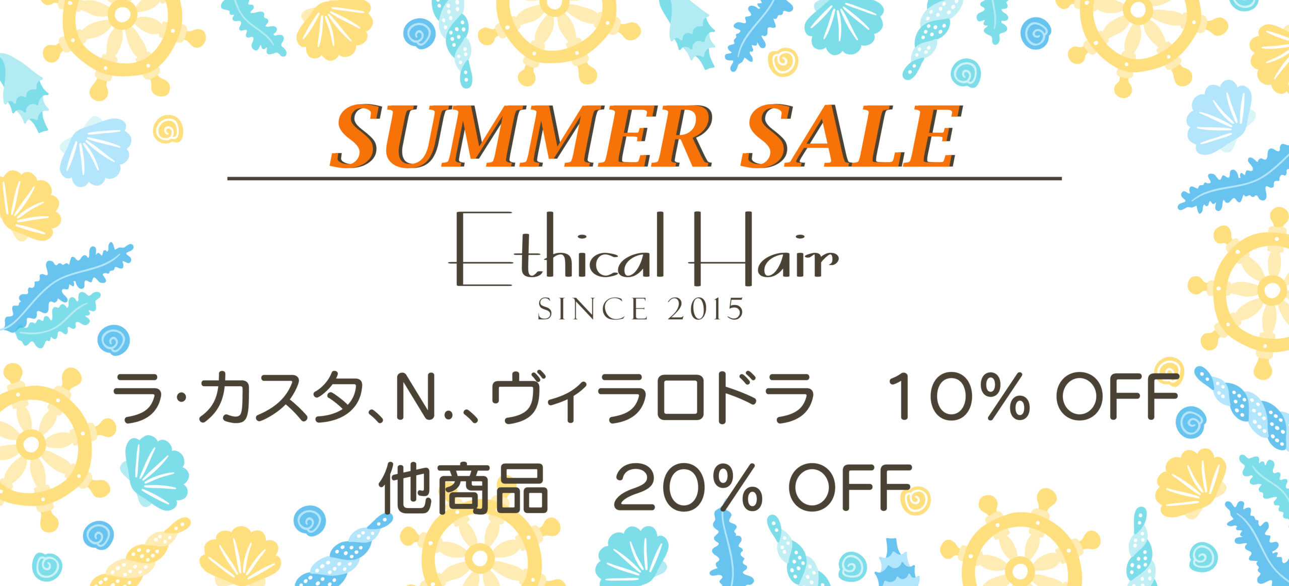 SUMMER SALE